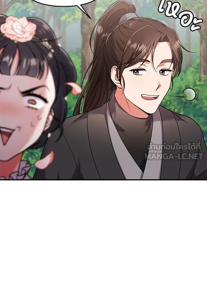 ข้าเนี่ยนะเป็นพระสนม ตอนที่ 2 เจ้าคบชู้กับชายอื่นงั้นหรือ รูปที่ 84