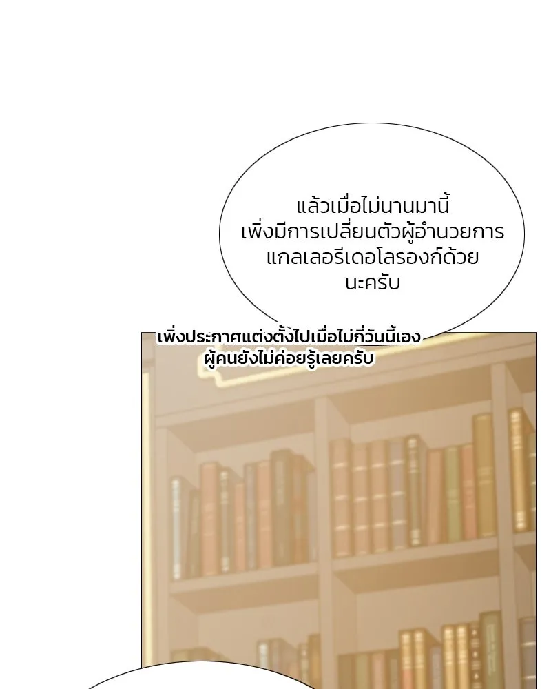 เซเรน่า ตอนที่ 33 รูปที่ 109