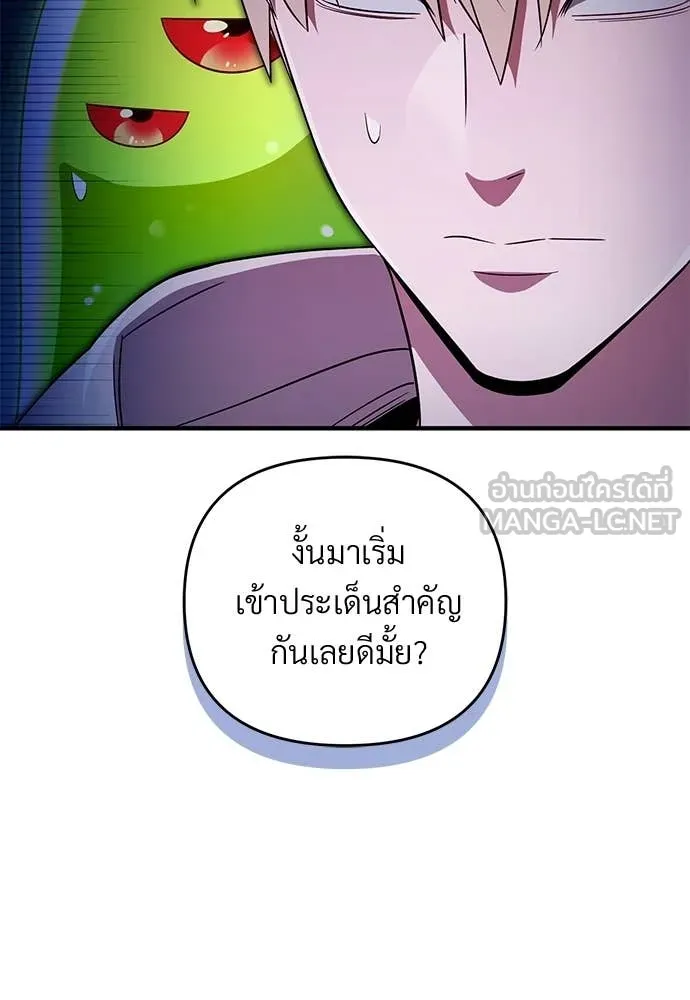 เชื่อเถอะ ฉันเป็นฮัน ตอนที่ 76 รูปที่ 28