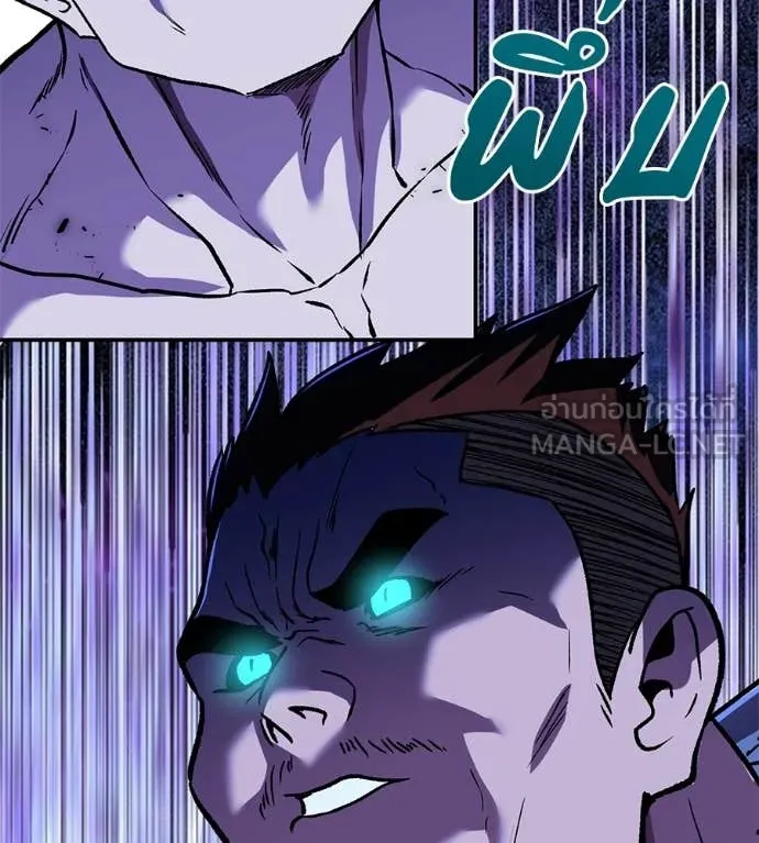 เรียกฉันว่าพระเจ้า ตอนที่ 81 รูปที่ 62