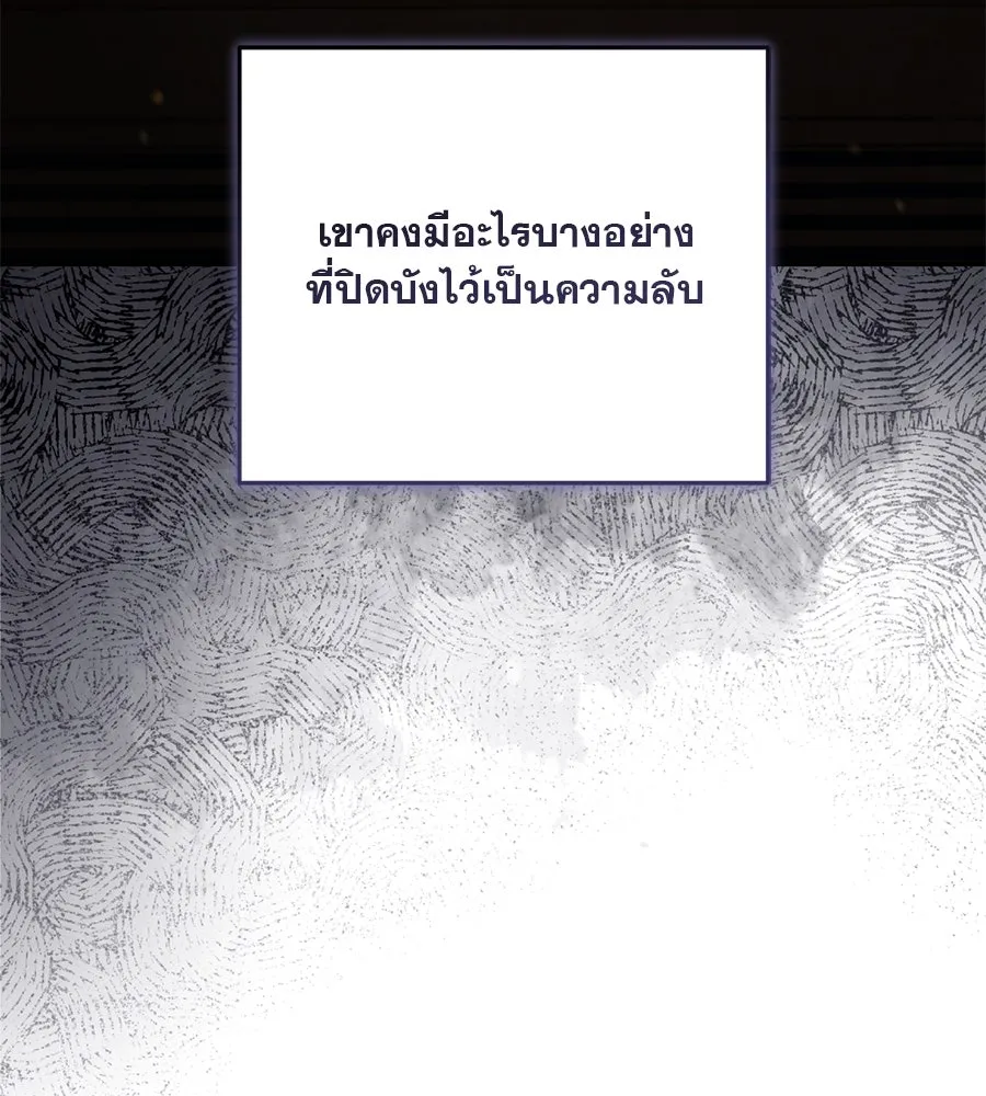 เรือนจำรัก ตอนที่ 10 รูปที่ 52