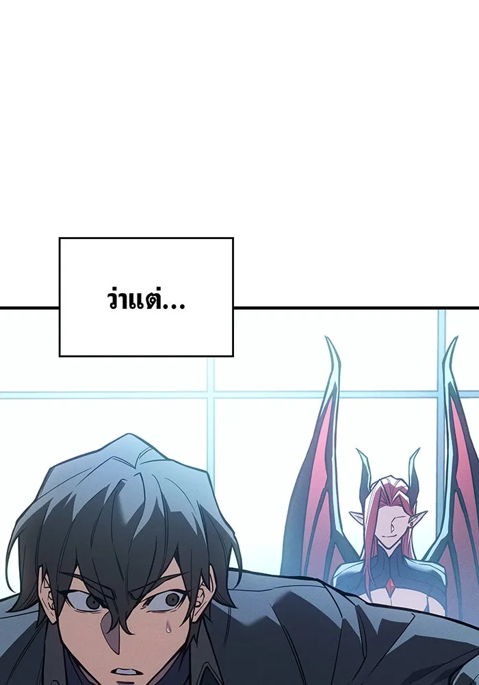 เกิดใหม่พร้อมพลังแห่งราชัน ตอนที่ 110 รูปที่ 89