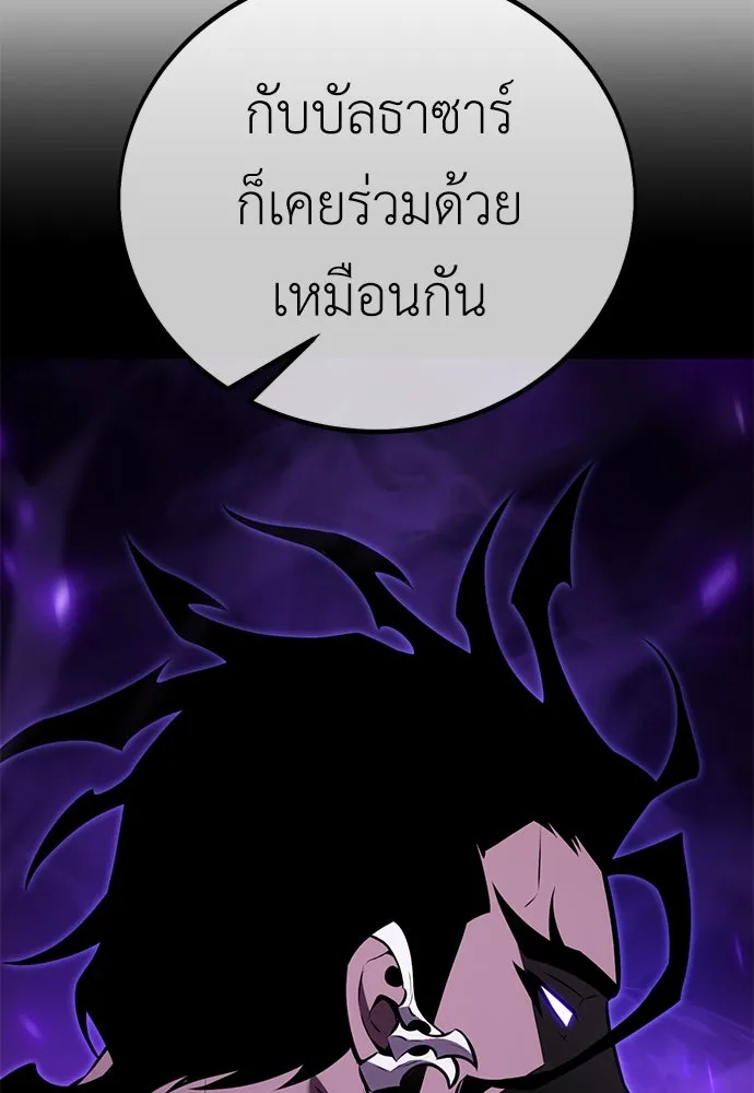 ไอ้เพลเยอร์นั่น ฉันฆ่ามันเอง ตอนที่ 76 รูปที่ 55