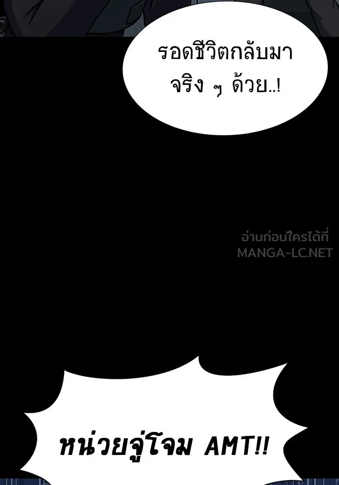 เพลเยอร์นักกินเหล็ก ตอนที่ 34 รูปที่ 6