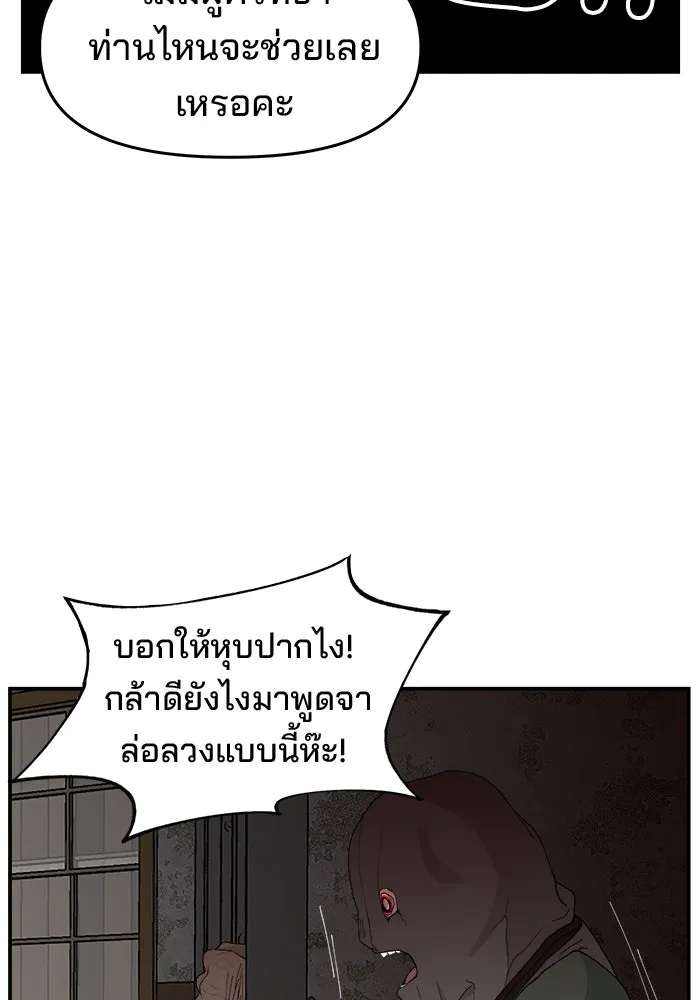 ห้องเรียนสาวแสบ ตอนที่ 62 รูปที่ 91