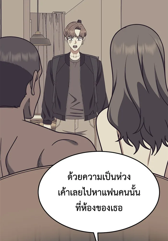 ช่วยเปลี่ยนฉันที ตอนที่ 228. ซีซัน 2 โจเยบิน 10 รูปที่ 61