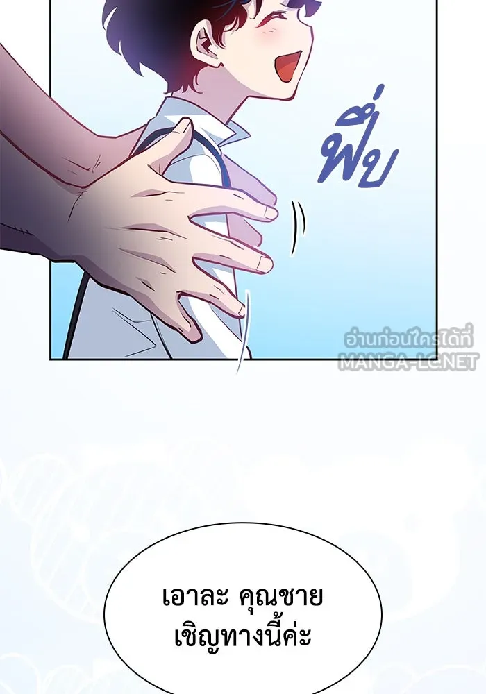 ฟิลเลียโรเซ่กับคำทำนายแห่งมงกุฎหนาม ตอนที่ 62 รูปที่ 48