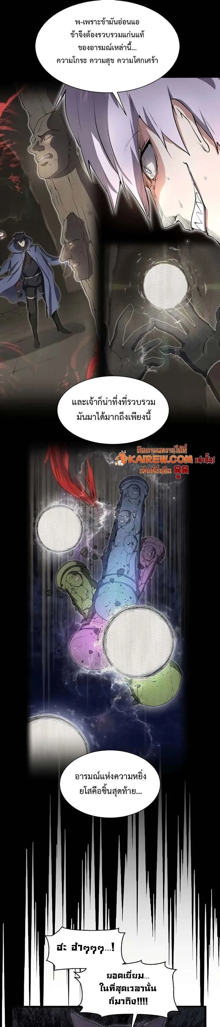 Level Up with Skills เลเวลอ_ปด_วยสก_ลข_นเทพ ตอนที่ ตอนที่ 135 รูปที่ 21