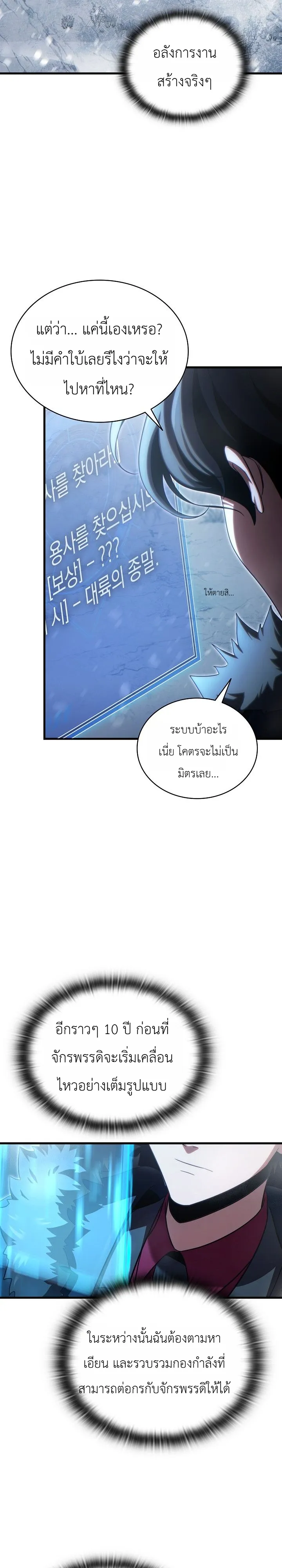 Manga-lc-com อ่านมังงะ อ่านการ์ตูน ออนไลน์ ฟรี The Lord Who Levels up by Devouring ท่านลอร์ดผู้อัปเลเวลจากก ตอนที่ 1 2 3 4 5 6 7 8 9 10 11 12 13 14 ฟรี ไม่มีโฆษณา Manga-lc - อ่าน มังงะ อ่าน การ์ตูน ออนไลน์ อ่านมังงะ ฟรี