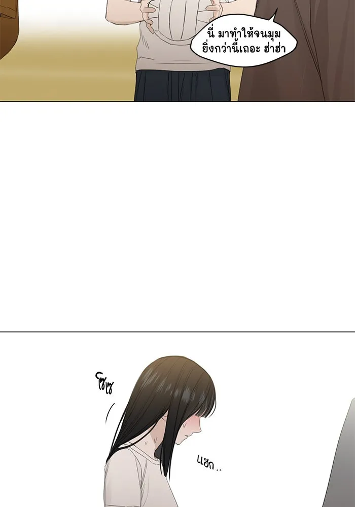 เพียงรุ่งอรุณ ตอนที่ 4 รูปที่ 29