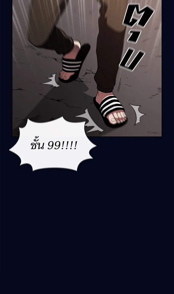 ผู้เล่นขั้นเทพแห่งหอคอยฝึกสอน ตอนที่ 03 รูปที่ 23