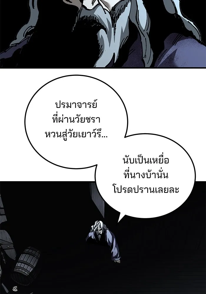 คุณปู่จอมยุทธกับหลานสาวสุดแกร่ง ตอนที่ 76 รูปที่ 80