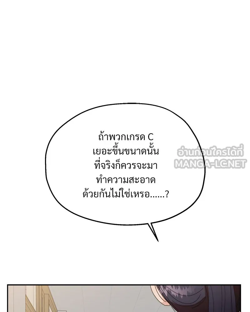 Pyramid Game เกมพีระมิด ตอนที่ 51 รูปที่ 42