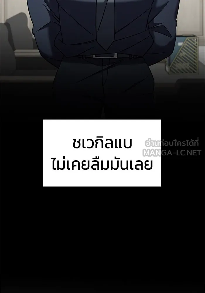 วายร้ายก็อยากมีรัก ตอนที่ 4 รูปที่ 162