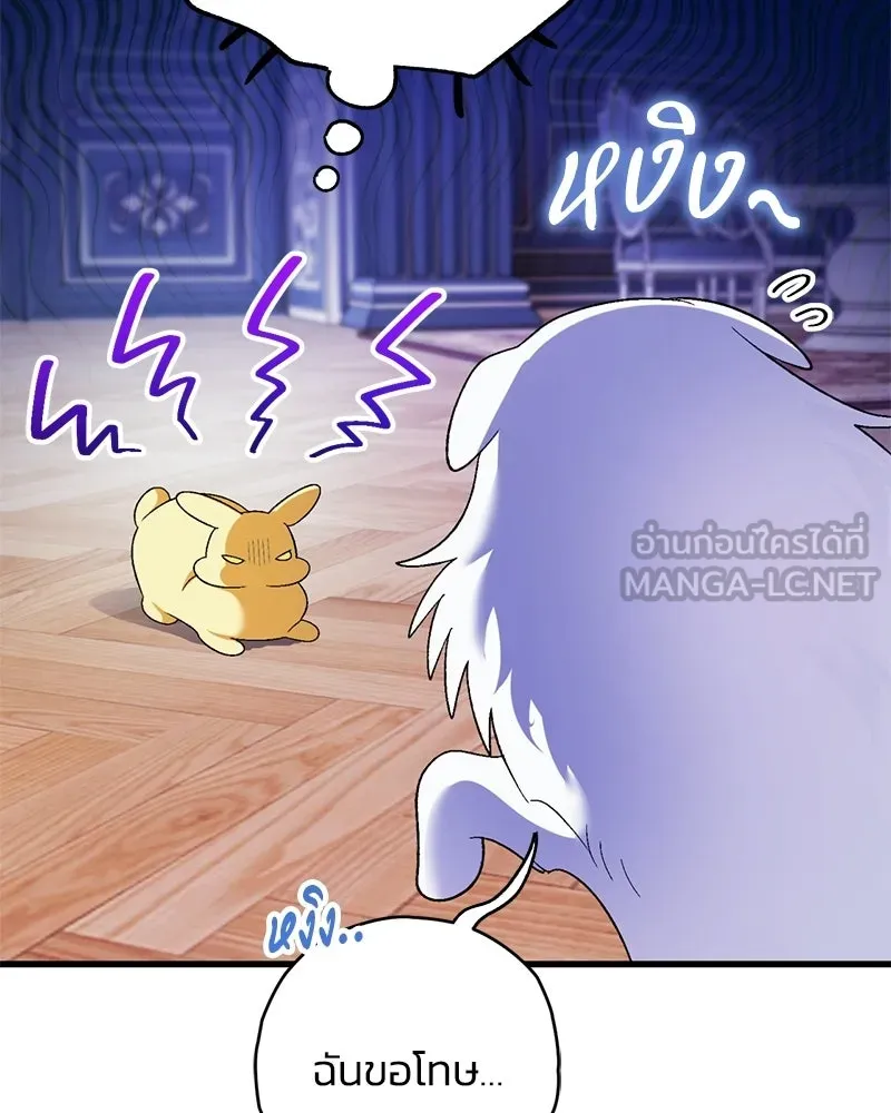 จุ๊บรัก คุณหมาป่า ตอนที่ 8 รูปที่ 81