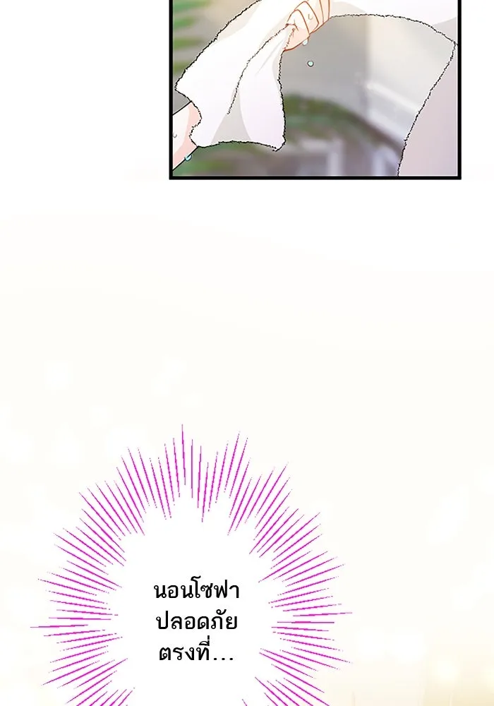 คุณหนูย้อนเวลามาเป็นอัศวิน ตอนที่ 23 รูปที่ 85