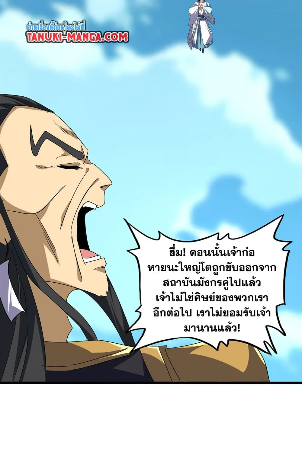 Magic Emperor ราชาจอมเวทย_ ตอนที่ ตอนที่ 743 รูปที่ 18