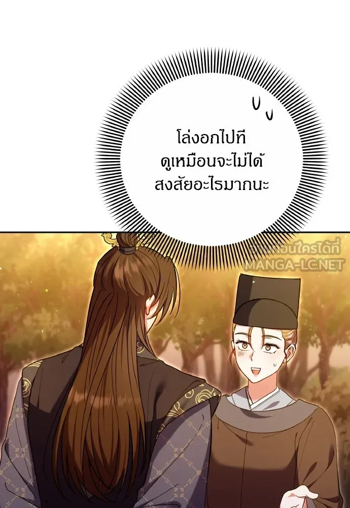 ข้าเนี่ยนะเป็นพระสนม ตอนที่ 125 หลอกกันไปกันมา รูปที่ 9