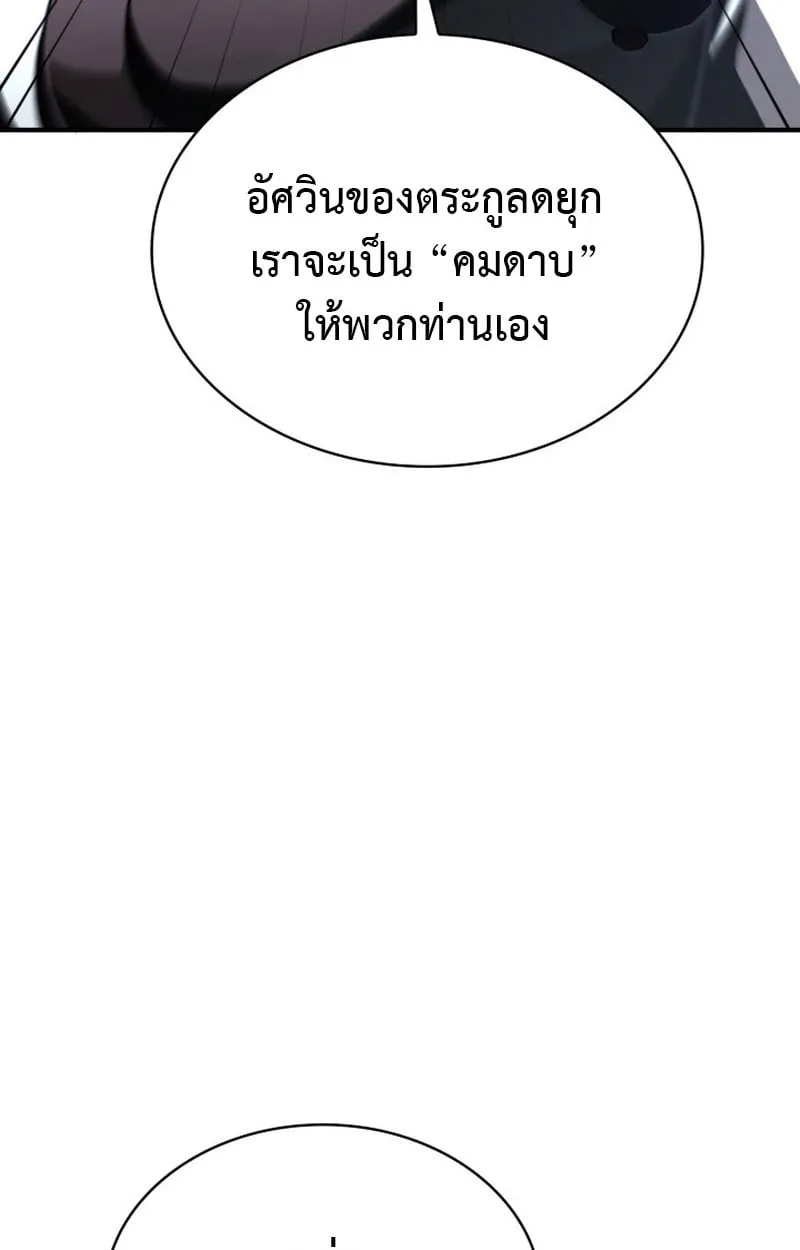 Dukedom_s Legendary Prodigy ยอดอ_จฉร_ยะแห_งตระก_ลดย_ก ตอนที่ ตอนที่ 22 รูปที่ 92