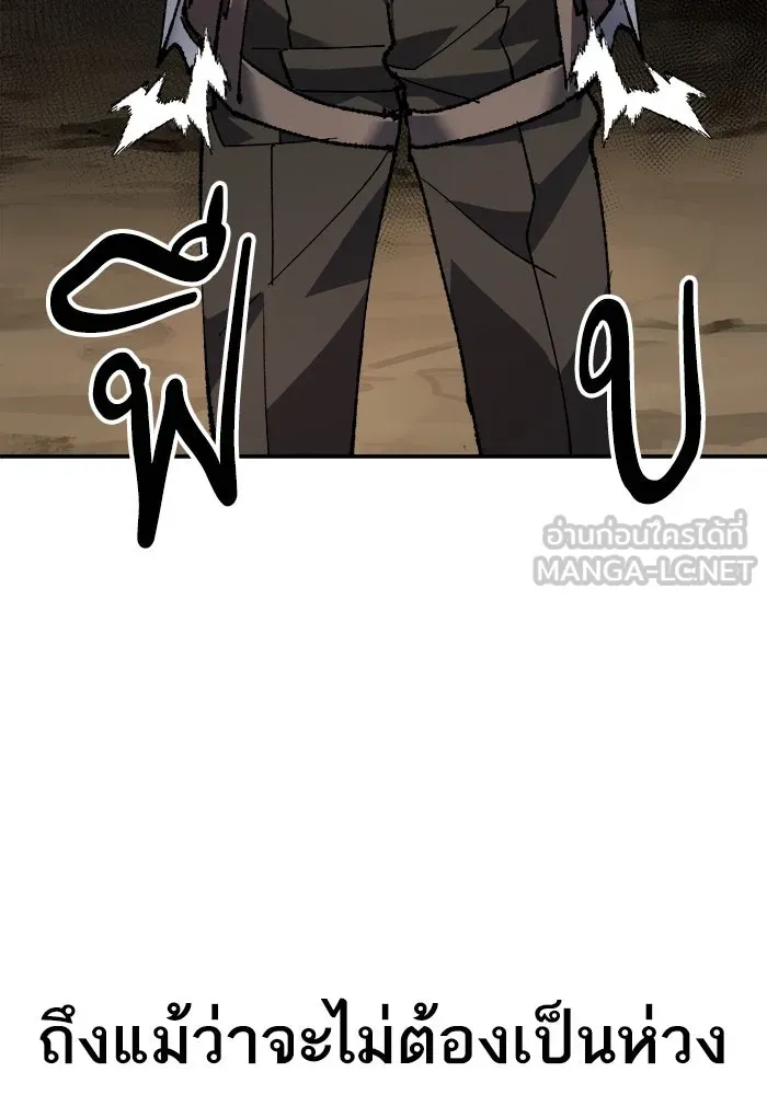 ยอดคนเลเวลทะลุ ตอนที่ 22 ไม่มีชื่อ รูปที่ 99