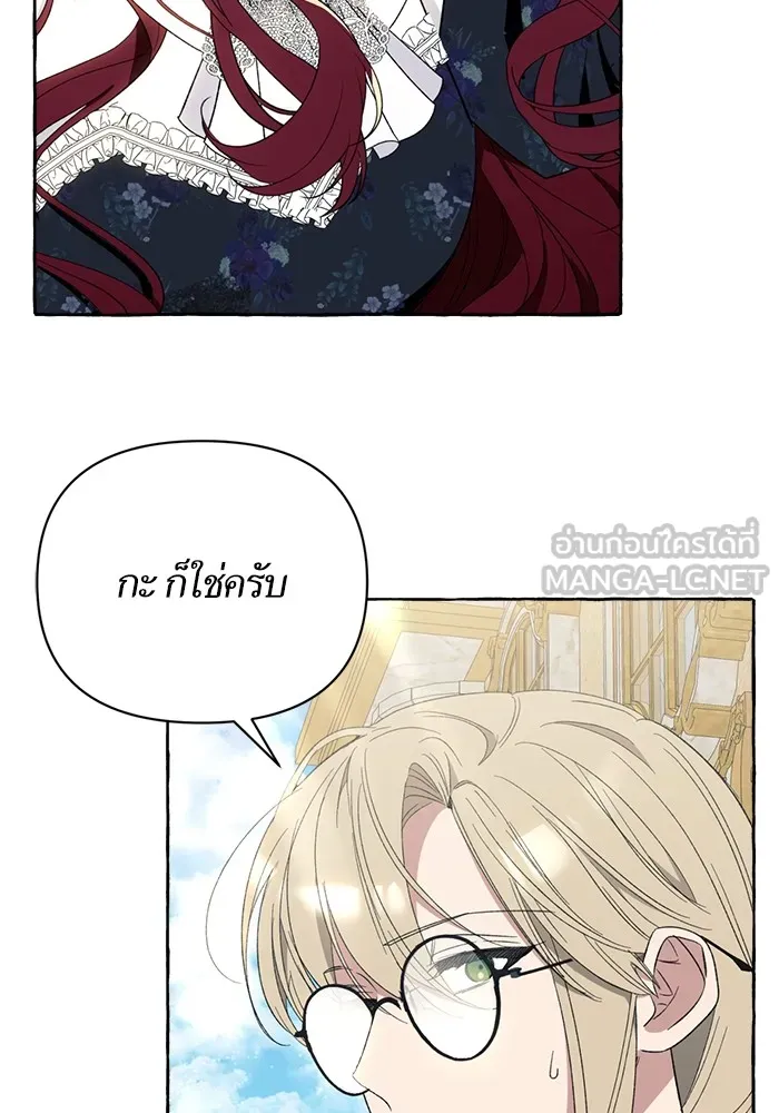 นึกว่าเป็นอิเซไคธรรมดา ตอนที่ 5 รูปที่ 18