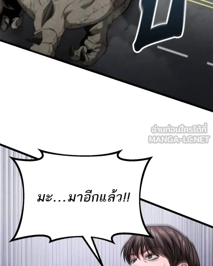 โทษที พื้นที่นี้ ตอนที่ 31 รูปที่ 27