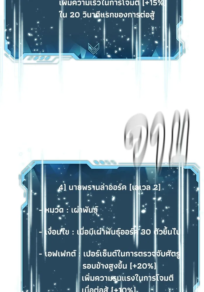 The Lone Necromancer ตอนที่ 12 รูปที่ 122