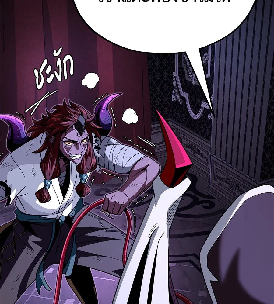 จอมเวทเกิดใหม่ในรอบ 66666 ปี ตอนที่ 150 รูปที่ 152