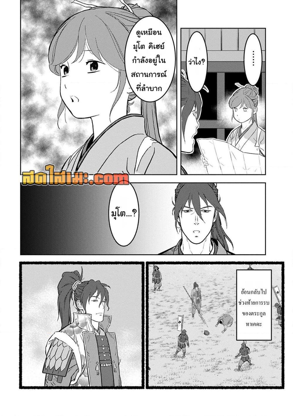 Manga-lc-com อ่านมังงะ อ่านการ์ตูน ออนไลน์ ฟรี Sengoku Komachi Kuroutan Noukou Giga ตอนที่ 1 2 3 4 5 6 7 8 9 10 11 12 13 14 ฟรี ไม่มีโฆษณา Manga-lc - อ่าน มังงะ อ่าน การ์ตูน ออนไลน์ อ่านมังงะ ฟรี