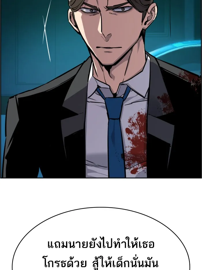 พี่ชายสายบอดี้การ์ด ตอนที่ 49 รูปที่ 29