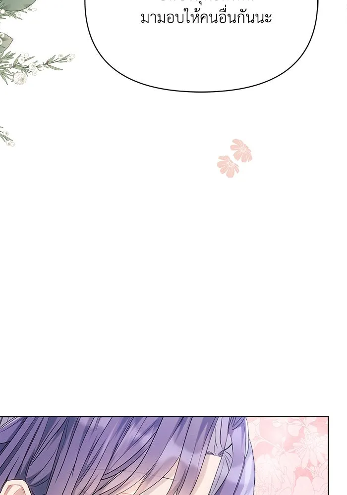 แอชสตาร์ต ตอนที่ 44 รูปที่ 16