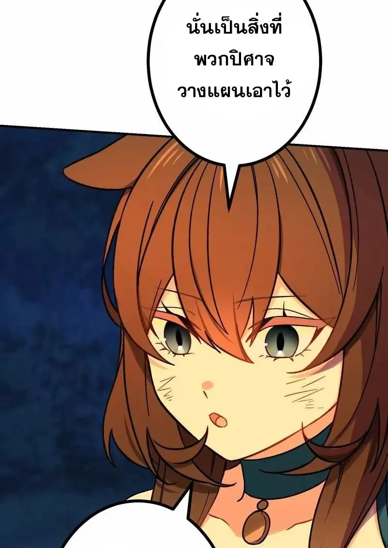 The Strongest Assassin Gets Transferred To Another World With His Whole Class ตอนที่ ตอนที่ 60 รูปที่ 98