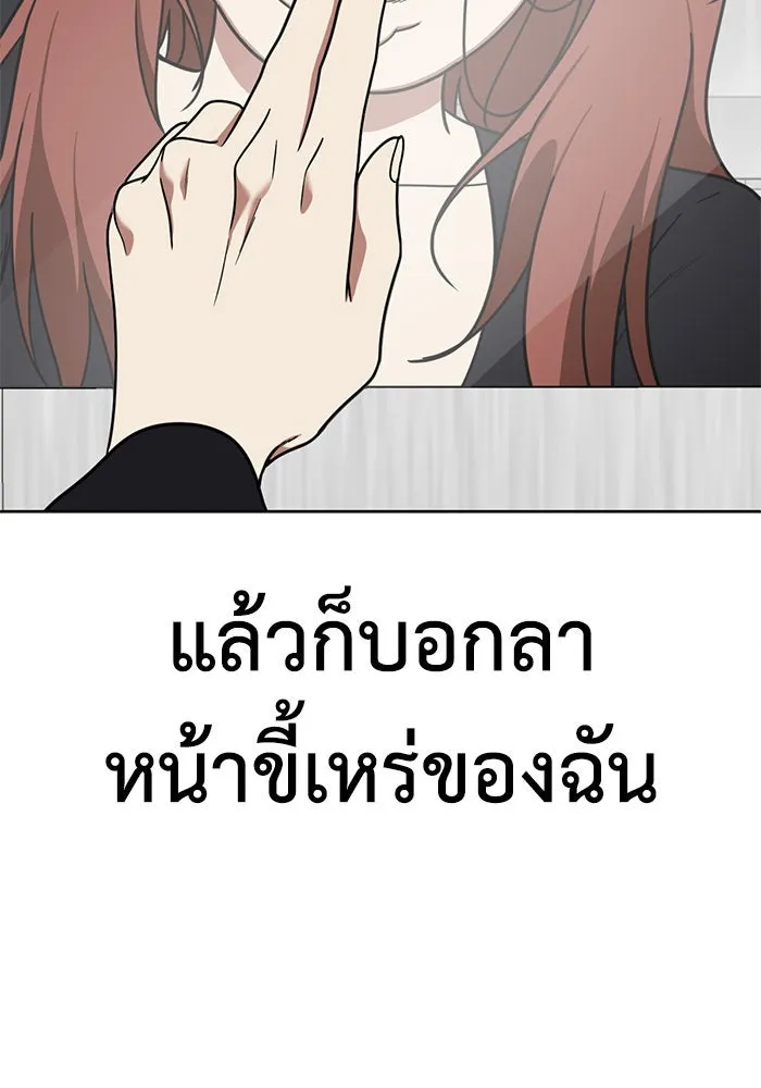 ช่วยเปลี่ยนฉันที ตอนที่ 168. คโยแทฮี 8 รูปที่ 151