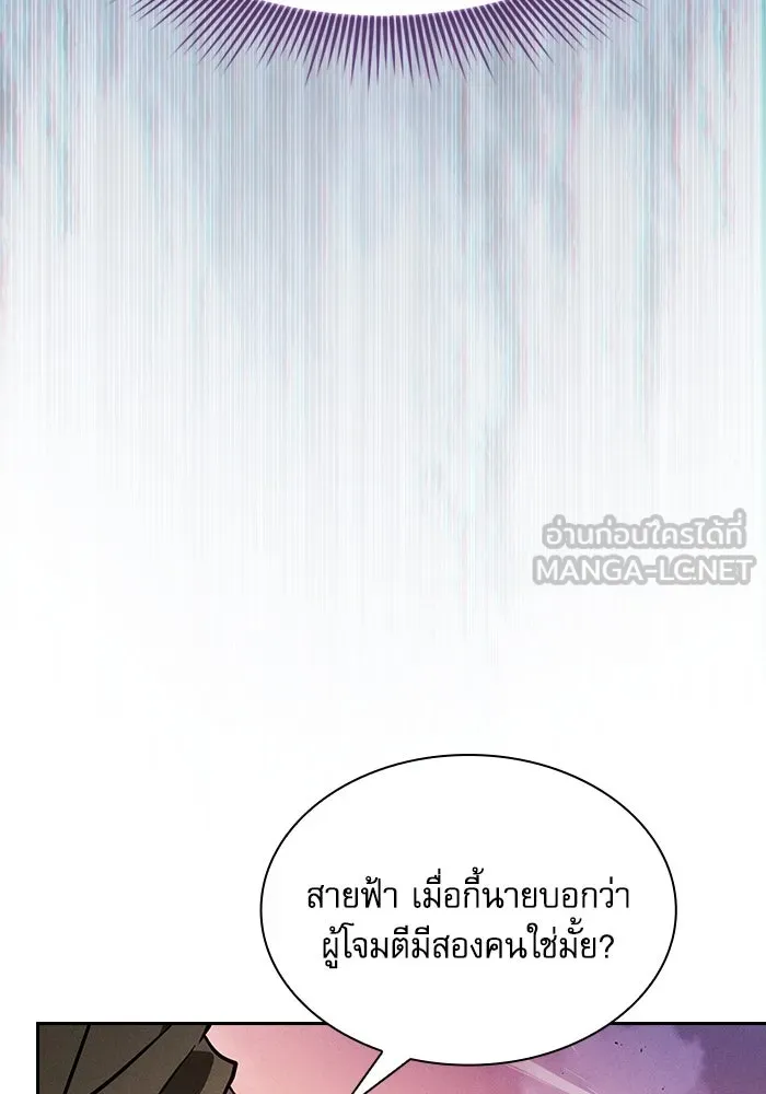 นักดาบอัจฉริยะจากอะคาเดมี ตอนที่ 109 รูปที่ 18