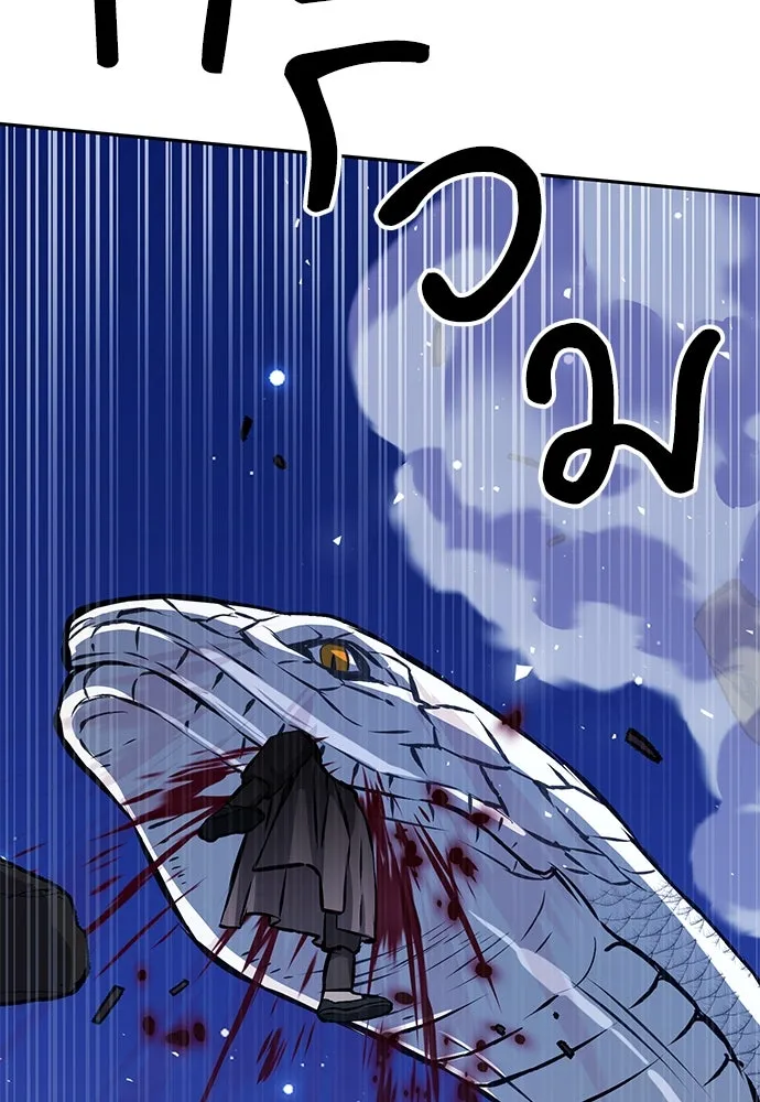 ดรูอิดแห่งสถานีโซล ตอนที่ 119 รูปที่ 131