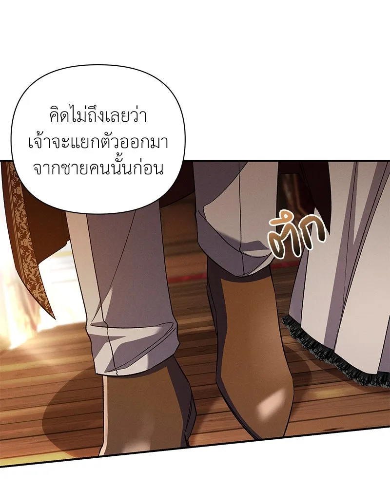 โอ้ ศัตรูที่รัก ตอนที่ 87 รูปที่ 5