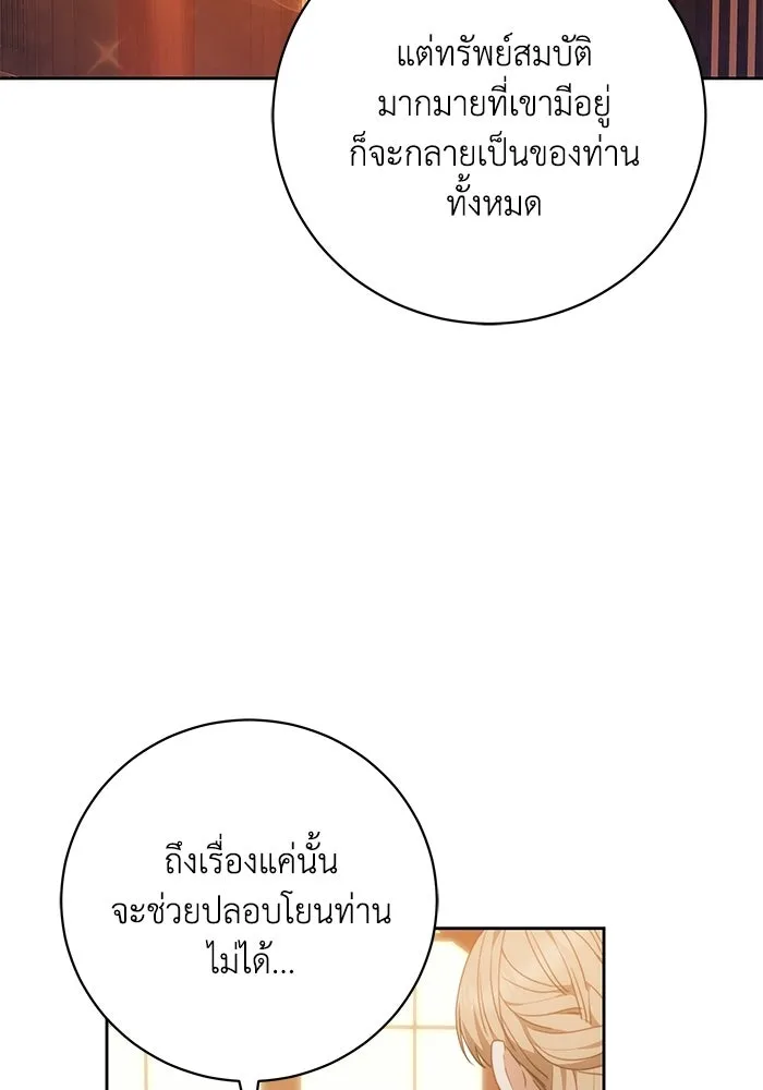 ย้อนเวลาพลิกชะตาทายาท ตอนที่ 78 รูปที่ 44