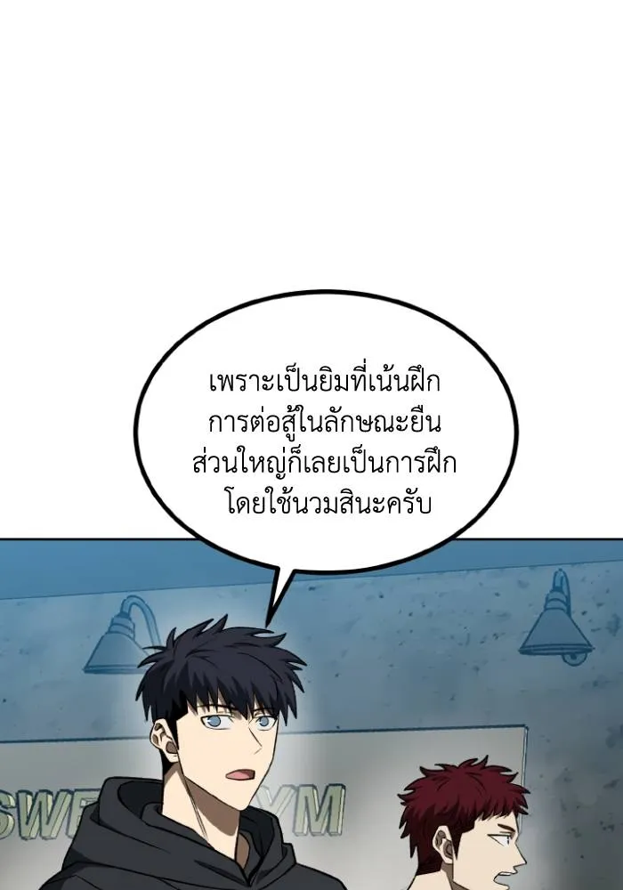 ราชาแห่งอ็อกทากอน ตอนที่ 119 รูปที่ 11