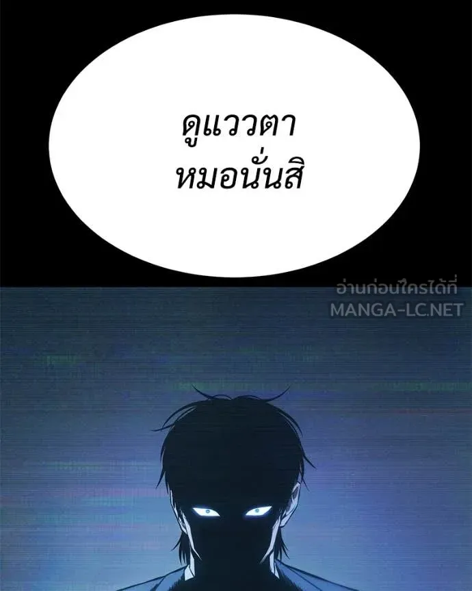 Baek XX ตอนที่ 142 รูปที่ 25