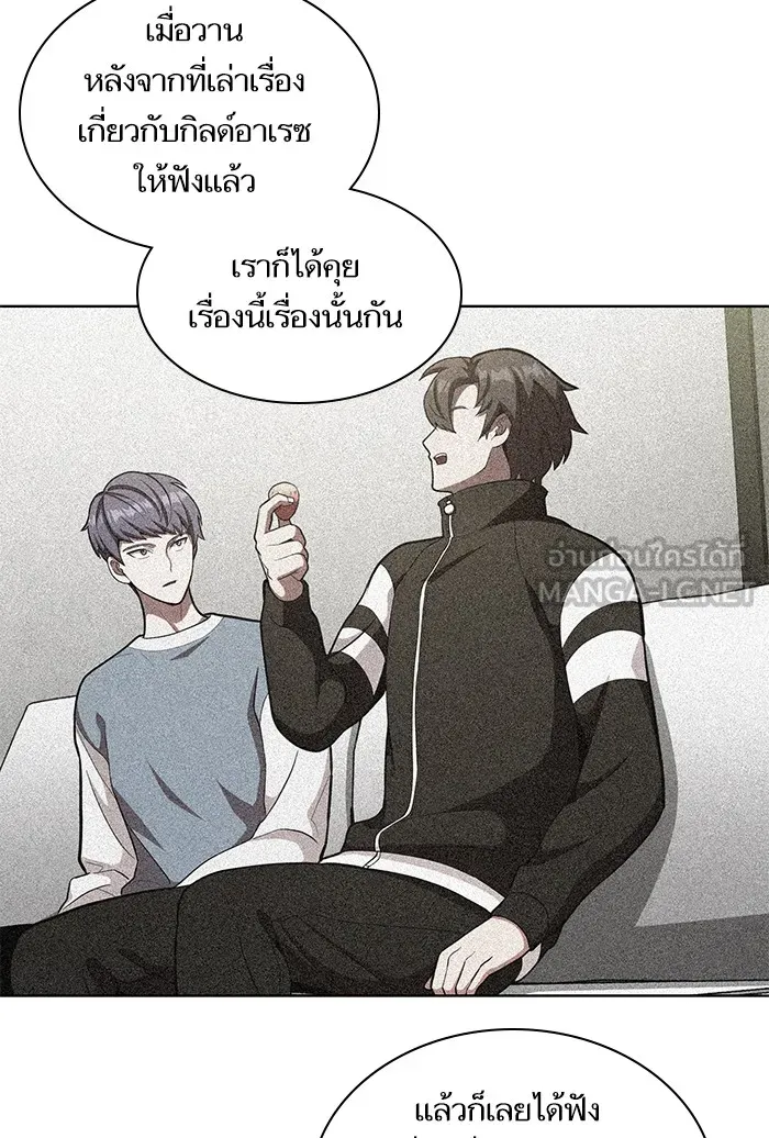 ผู้เล่นขั้นเทพแห่งหอคอยฝึกสอน ตอนที่ 11 รูปที่ 75