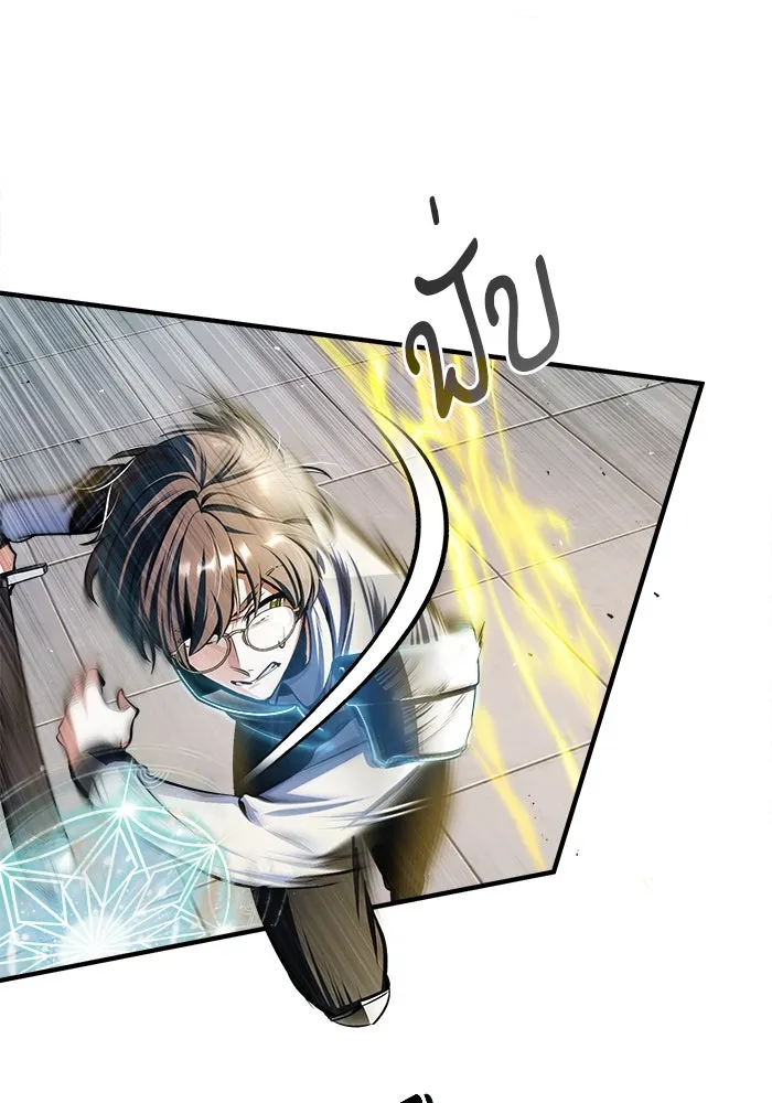 ศาสตราจารย์จำเป็นแห่งอะคาเดมี ตอนที่ 26 รูปที่ 13