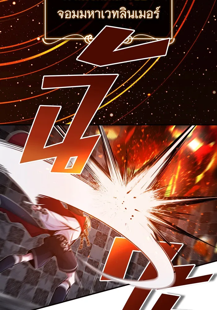 จอมเวทเกิดใหม่ในรอบ 66666 ปี ตอนที่ 76 รูปที่ 49