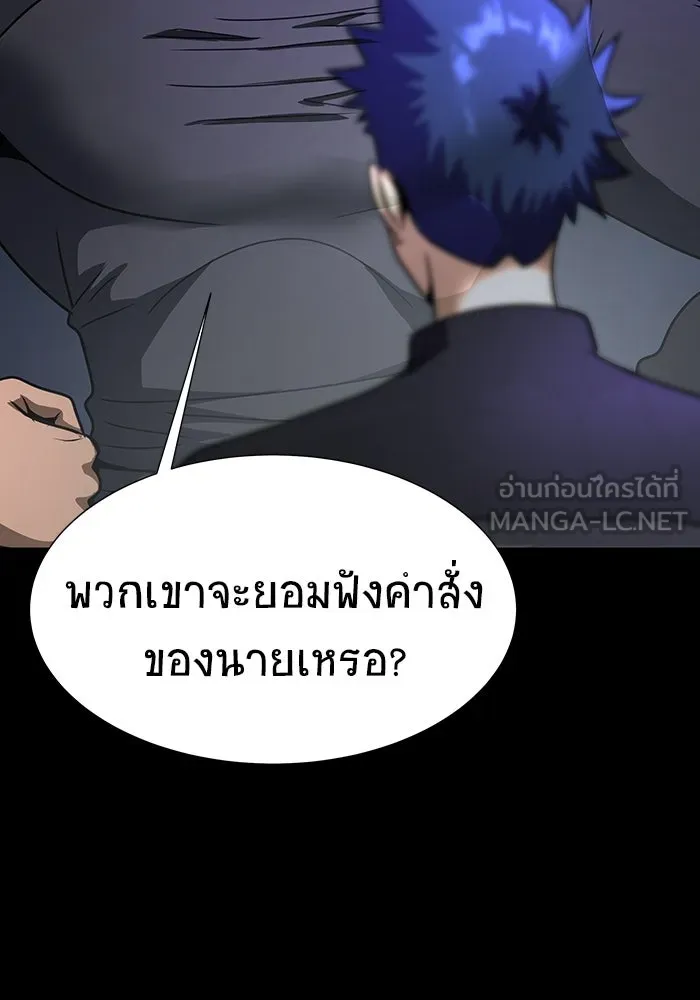 เพลเยอร์นักกินเหล็ก ตอนที่ 51 (จบซีซัน 1) รูปที่ 78