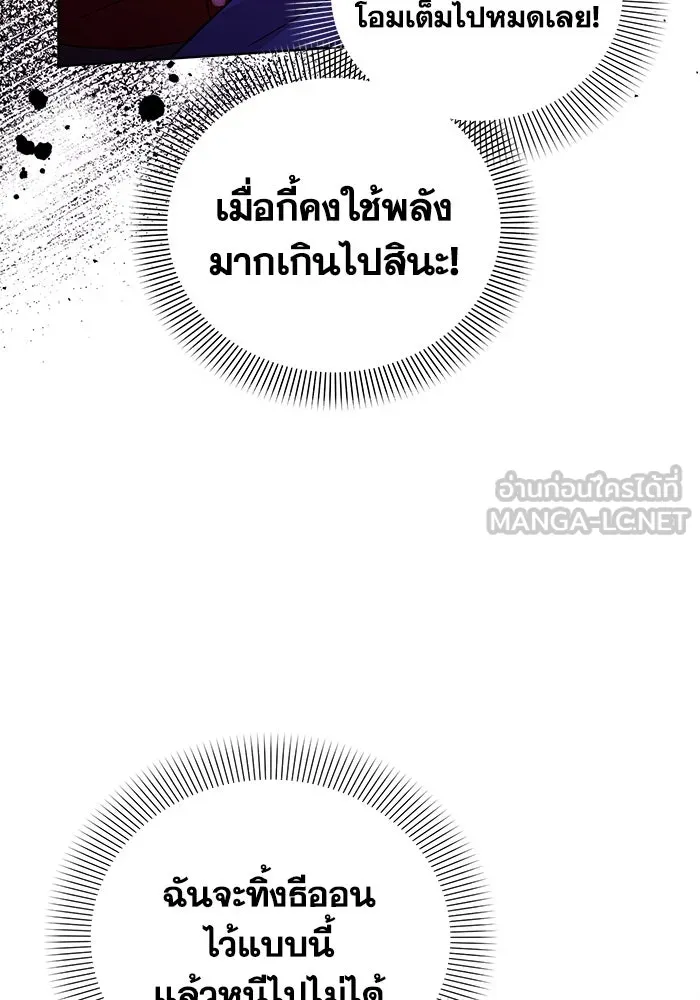 ชีวิตใหม่ในตระกูลมือสังหาร ตอนที่ 6 รูปที่ 96