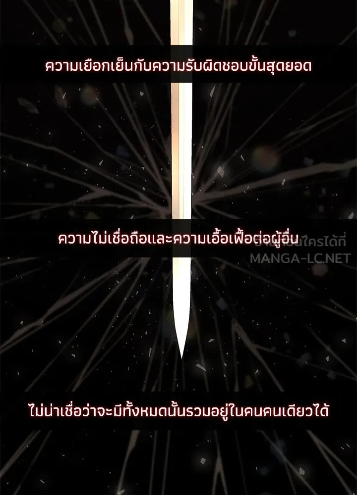 องค์ชายผู้อื้อฉาว ตอนที่ 22 รูปที่ 27