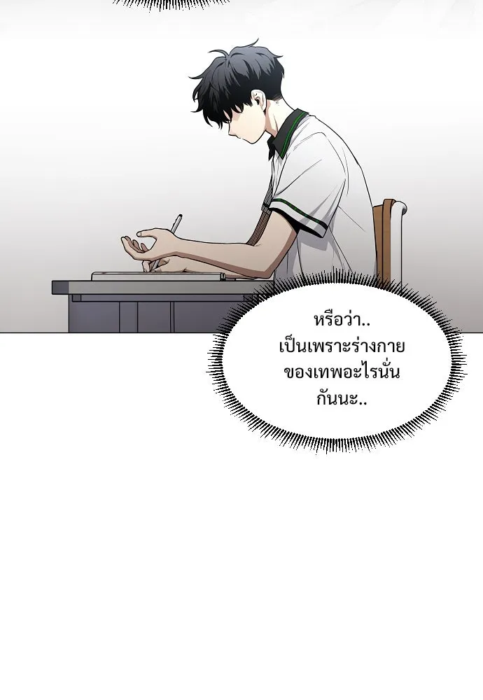JAKDU ตอนที่ 68 รูปที่ 10