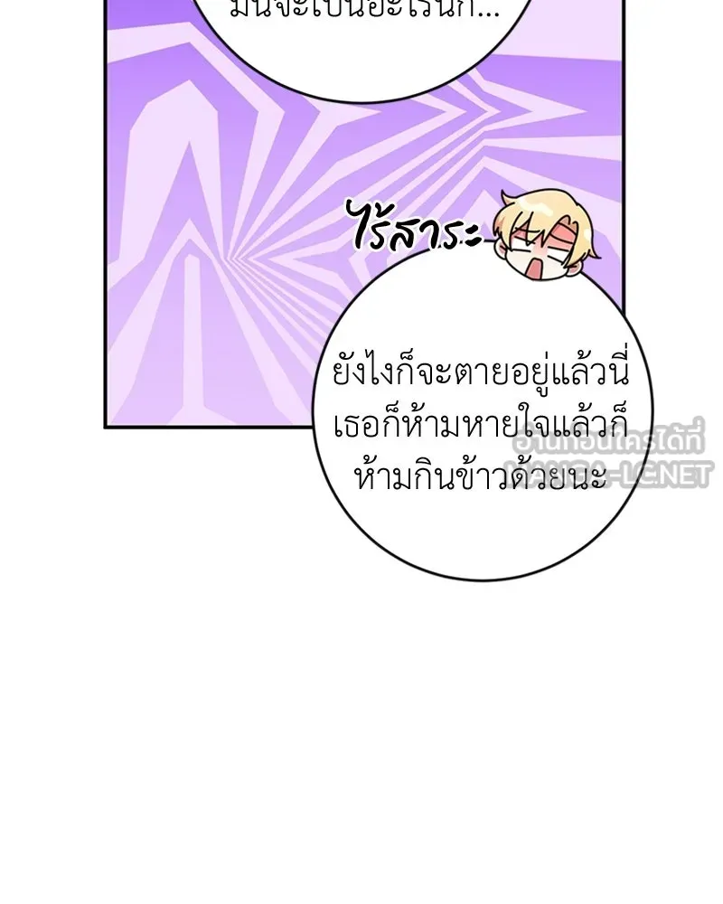 ภารกิจไล่ตามลุค บีเชล ตอนที่ 21 รูปที่ 45