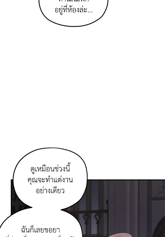 ครอบครัวสามีเห็นทีจะคลั่งรัก ตอนที่ 127 รูปที่ 68