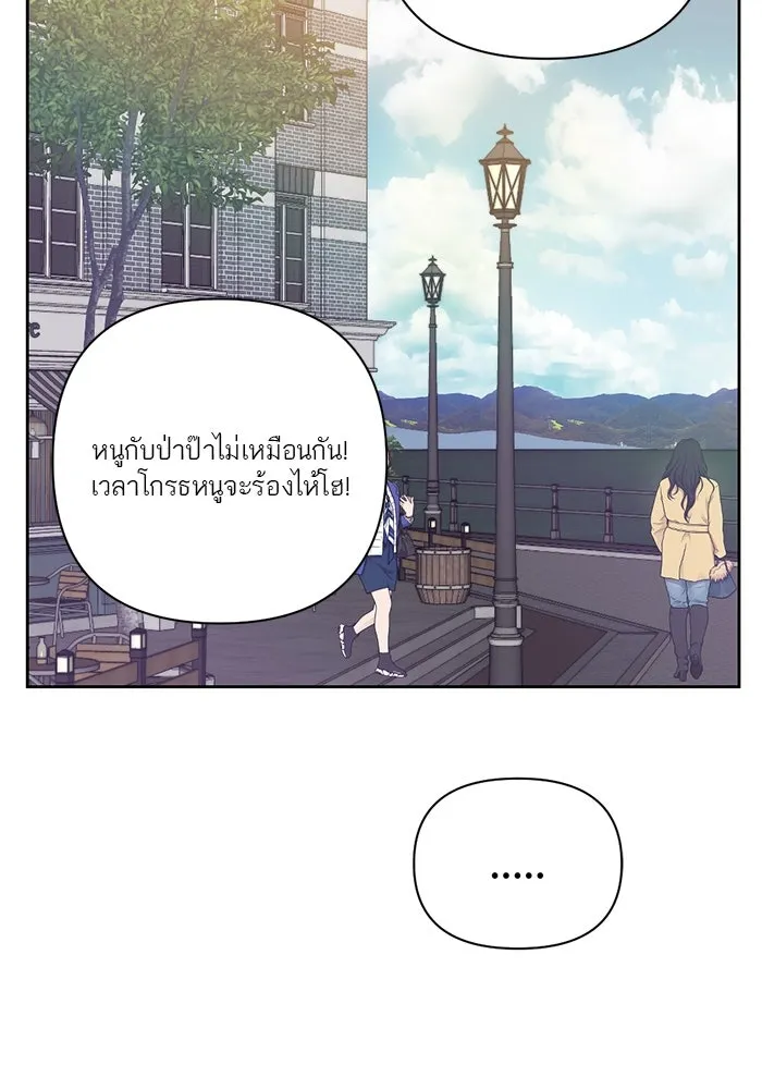 เปย์นี้เพื่อนาย My Sugar Baby ตอนที่ 16 ราศีสิงห์ที่ถูกวงการแพทย์ขัดจั รูปที่ 53