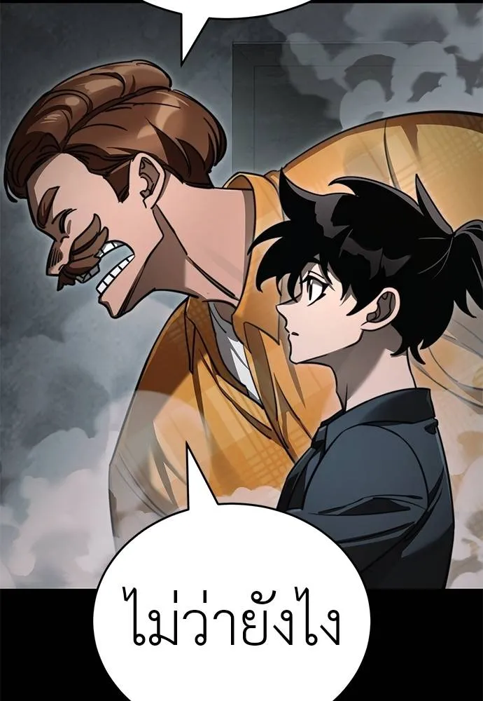 ยมราชลงทัณฑ์ ตอนที่ 61 รูปที่ 35